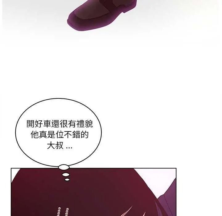 意外的秘密交易第9話