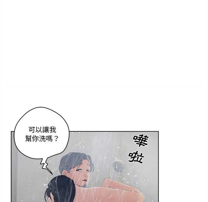 意外的秘密交易第9話
