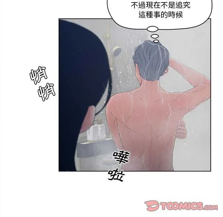 意外的秘密交易第9話