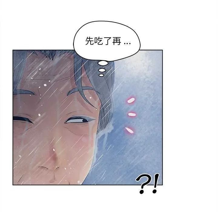 意外的秘密交易第9話