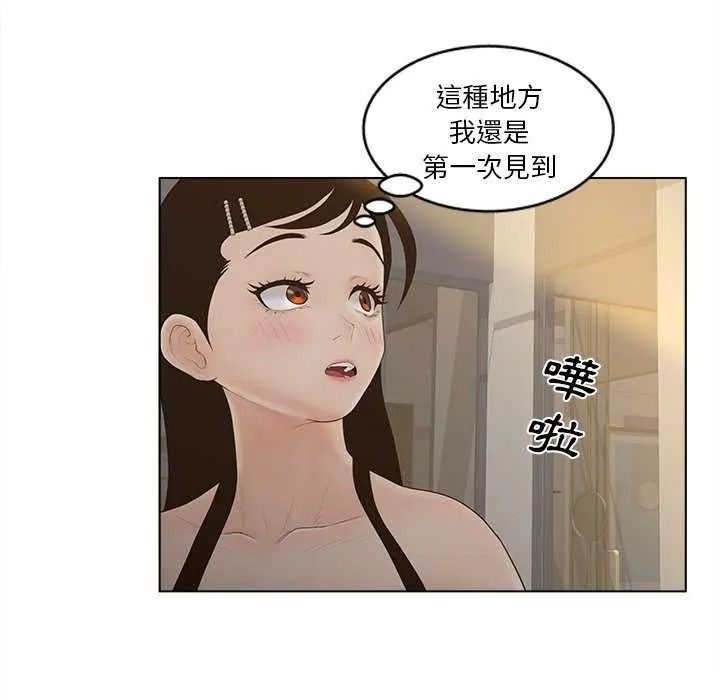 意外的秘密交易第9話