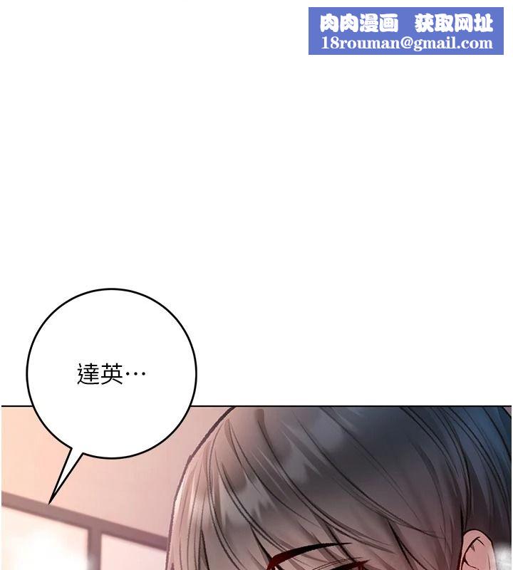 不纯吸血鬼第34話-妳是在意淫我嗎?