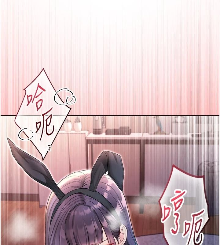 不纯吸血鬼第34話-妳是在意淫我嗎?
