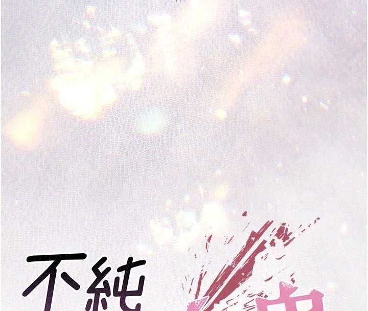 不纯吸血鬼第34話-妳是在意淫我嗎?