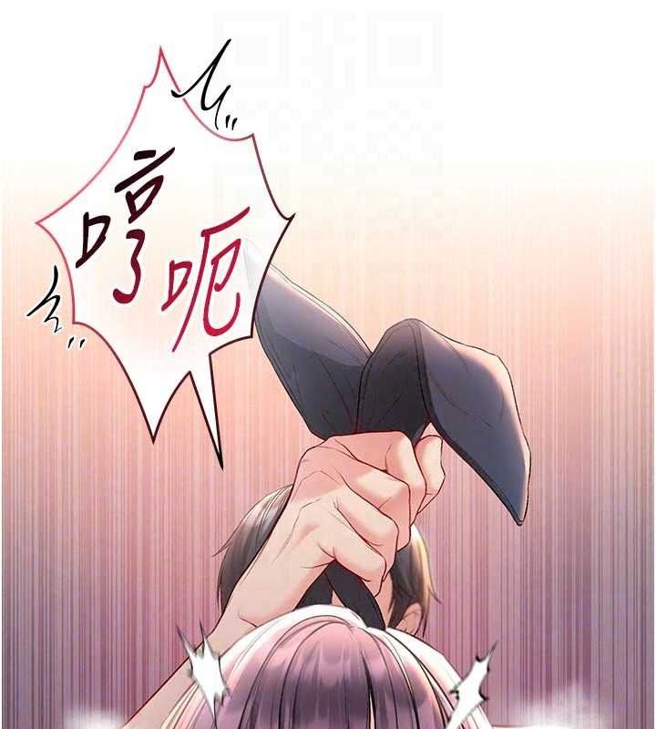 不纯吸血鬼第34話-妳是在意淫我嗎?