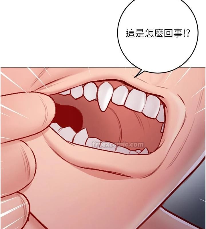 不纯吸血鬼第34話-妳是在意淫我嗎?