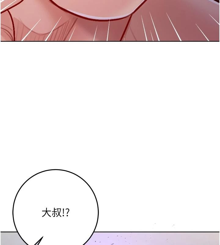 不纯吸血鬼第34話-妳是在意淫我嗎?