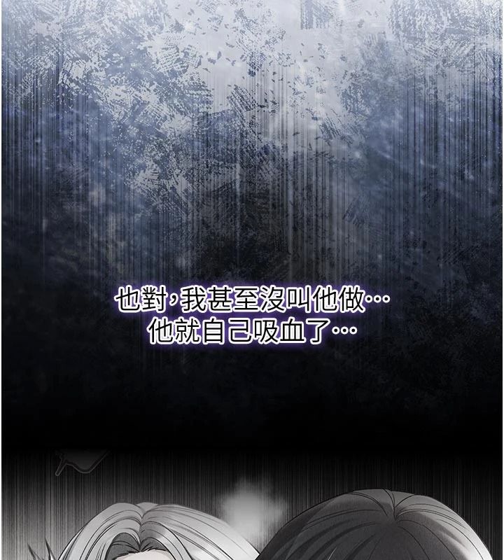 不纯吸血鬼第34話-妳是在意淫我嗎?