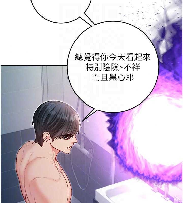 不纯吸血鬼第34話-妳是在意淫我嗎?