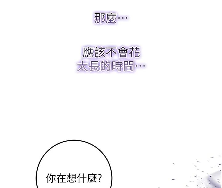 不纯吸血鬼第34話-妳是在意淫我嗎?