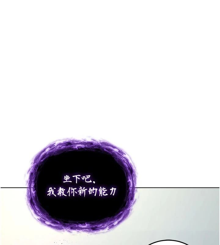 不纯吸血鬼第34話-妳是在意淫我嗎?