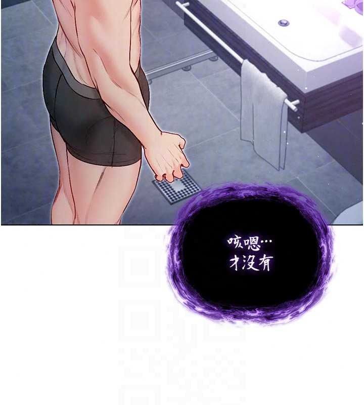 不纯吸血鬼第34話-妳是在意淫我嗎?