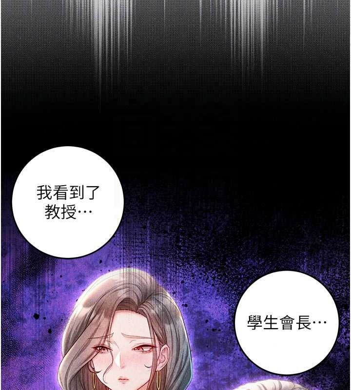 不纯吸血鬼第34話-妳是在意淫我嗎?