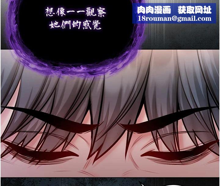 不纯吸血鬼第34話-妳是在意淫我嗎?