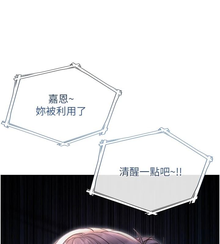 不纯吸血鬼第34話-妳是在意淫我嗎?