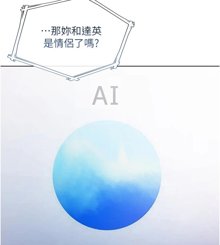 不纯吸血鬼第34話-妳是在意淫我嗎?