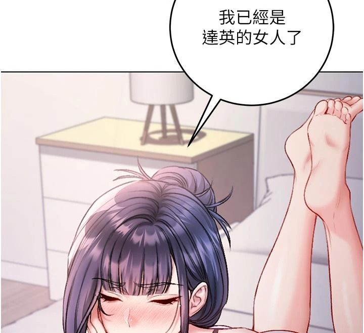 不纯吸血鬼第34話-妳是在意淫我嗎?