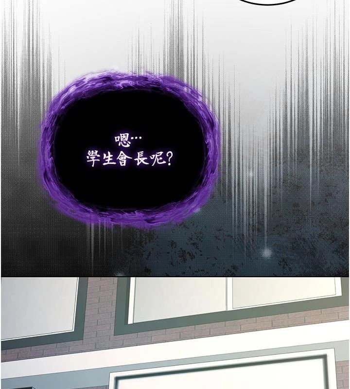 不纯吸血鬼第34話-妳是在意淫我嗎?