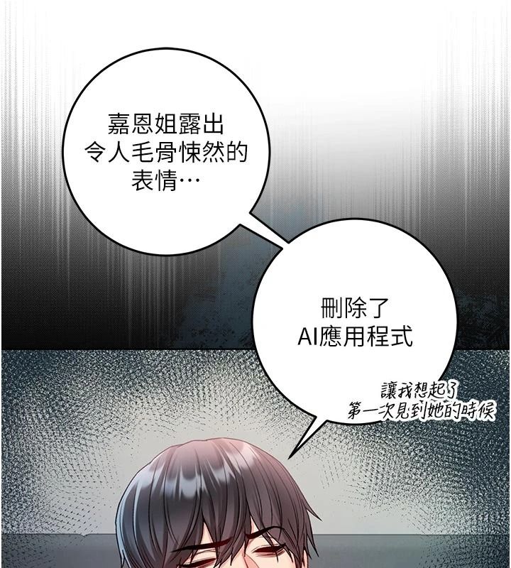 不纯吸血鬼第34話-妳是在意淫我嗎?