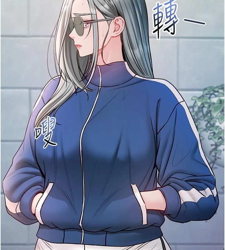 不纯吸血鬼第34話-妳是在意淫我嗎?