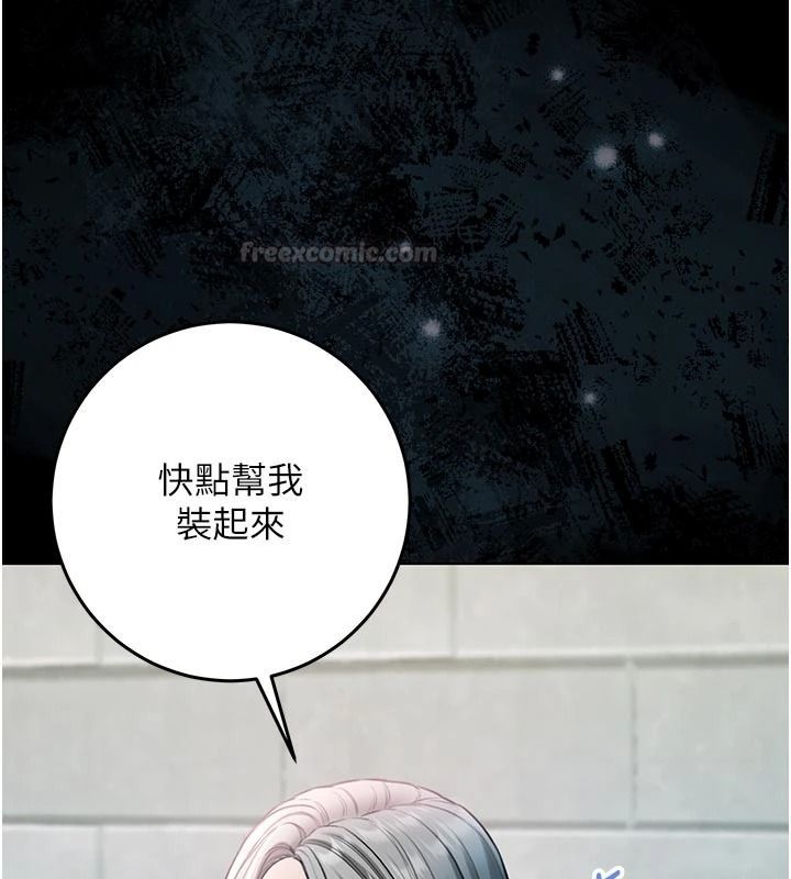 不纯吸血鬼第34話-妳是在意淫我嗎?
