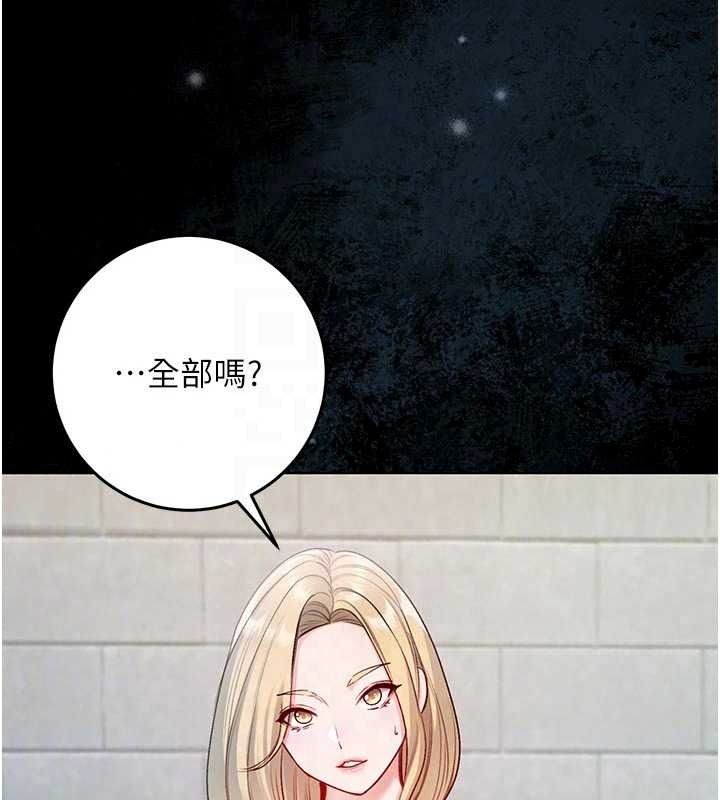 不纯吸血鬼第34話-妳是在意淫我嗎?
