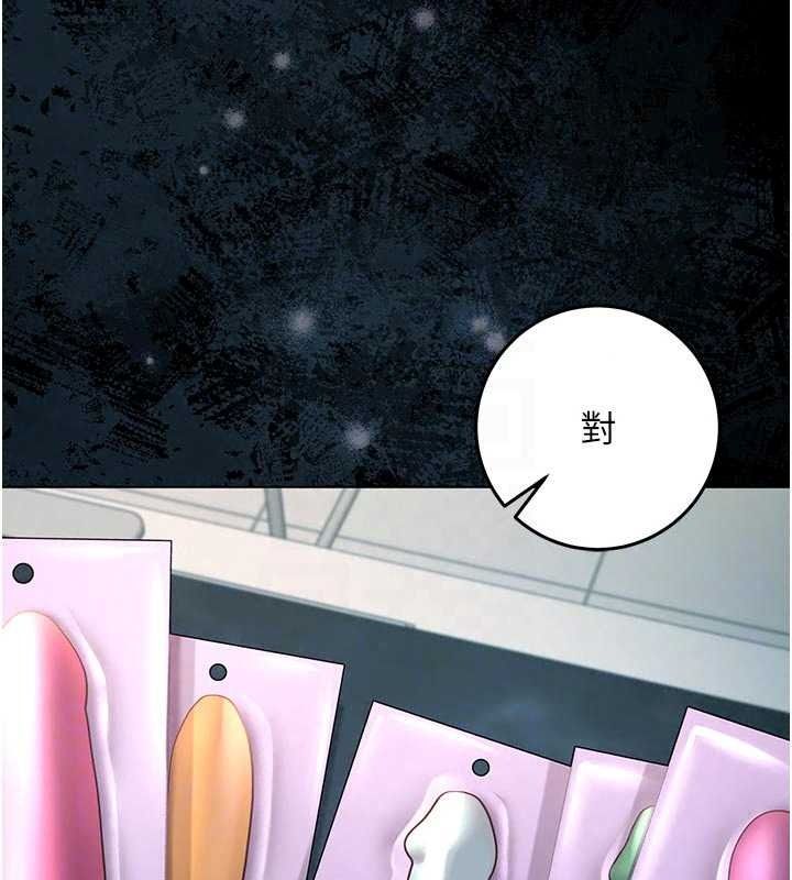 不纯吸血鬼第34話-妳是在意淫我嗎?
