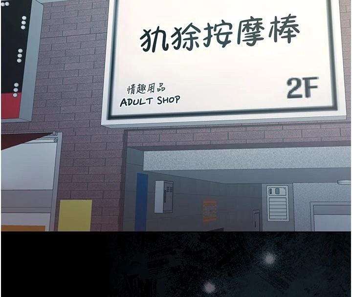 不纯吸血鬼第34話-妳是在意淫我嗎?