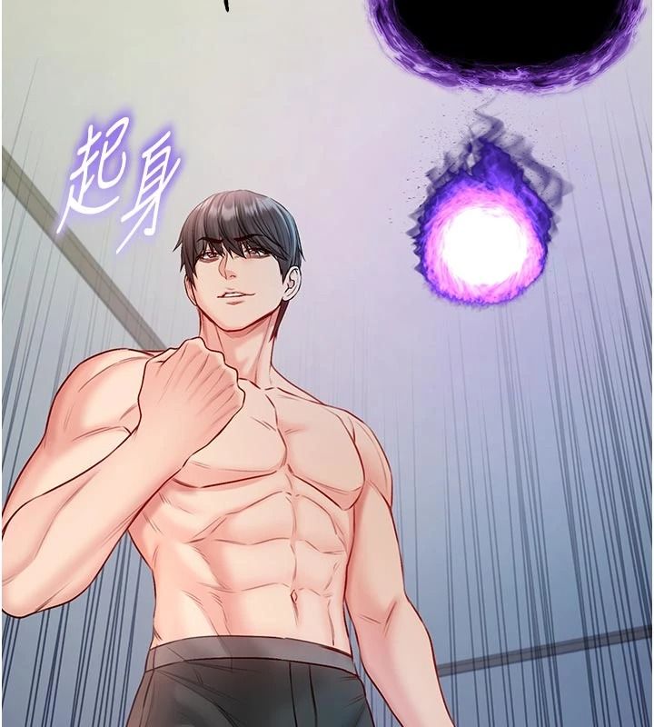 不纯吸血鬼第34話-妳是在意淫我嗎?