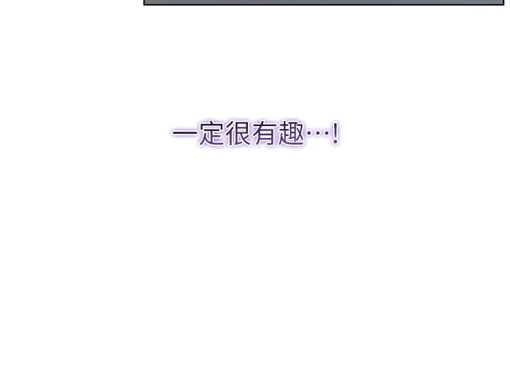 不纯吸血鬼第34話-妳是在意淫我嗎?