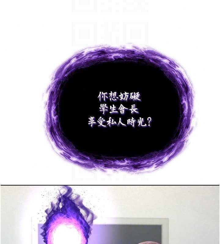 不纯吸血鬼第34話-妳是在意淫我嗎?