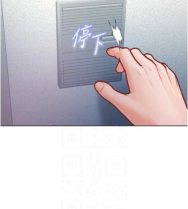 不纯吸血鬼第34話-妳是在意淫我嗎?