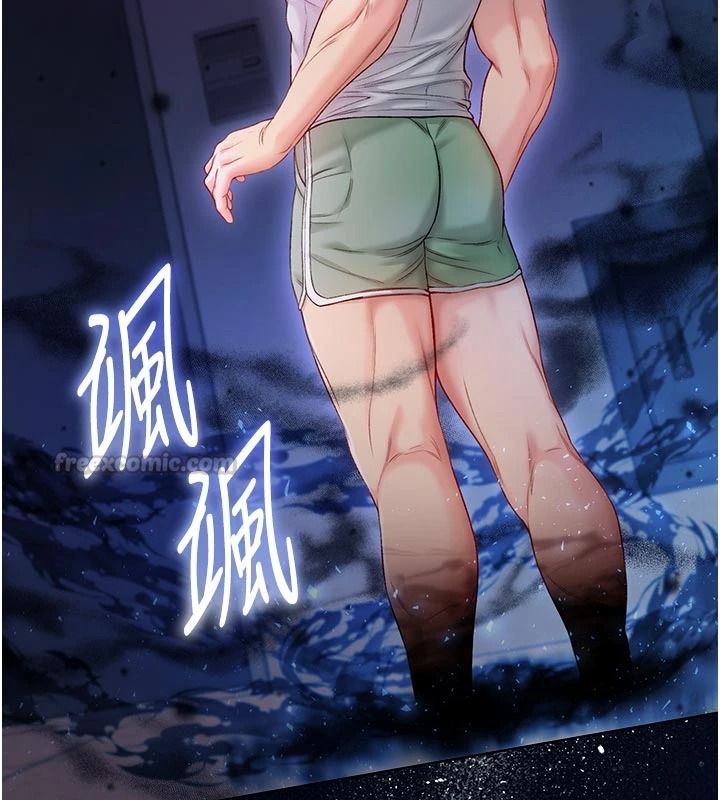 不纯吸血鬼第34話-妳是在意淫我嗎?