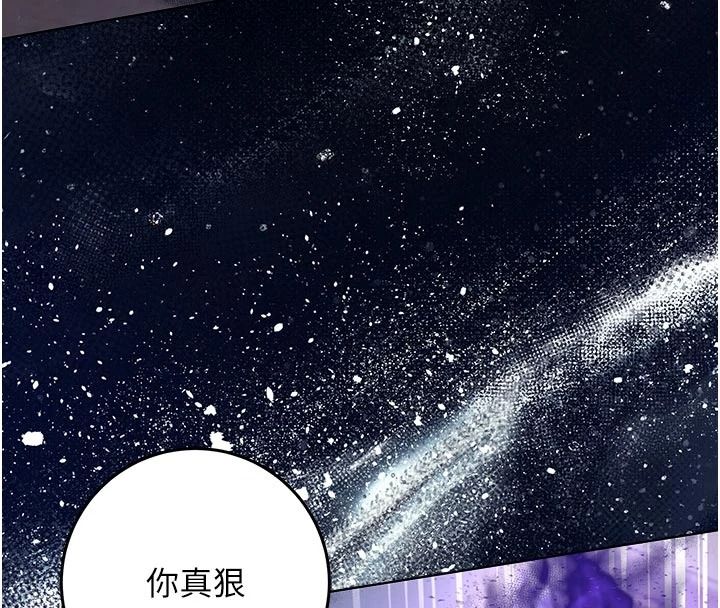 不纯吸血鬼第34話-妳是在意淫我嗎?