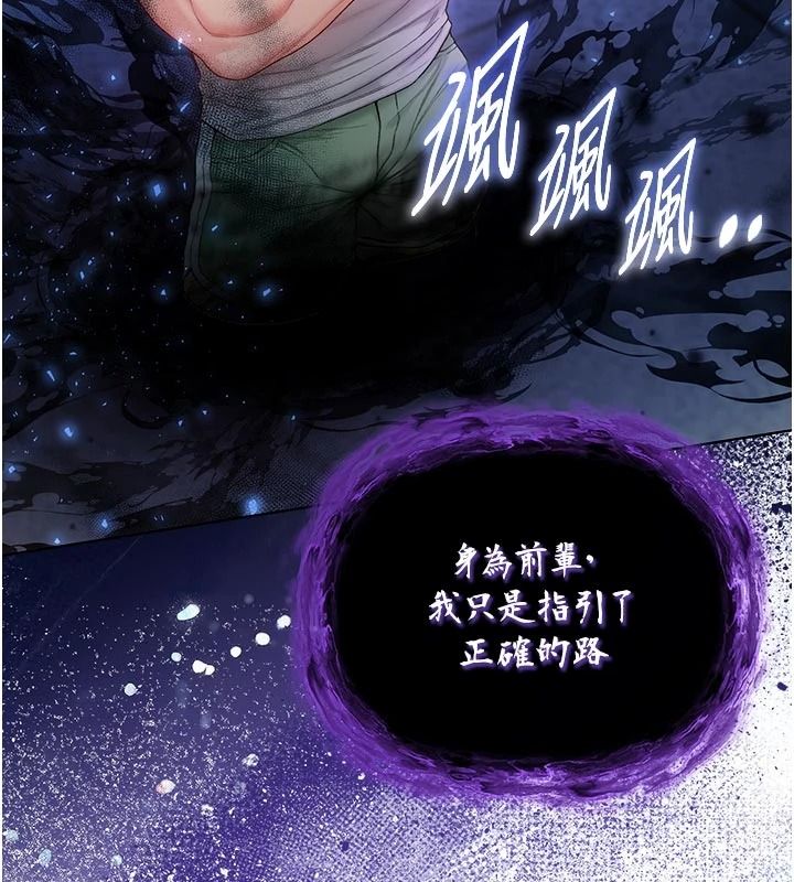 不纯吸血鬼第34話-妳是在意淫我嗎?