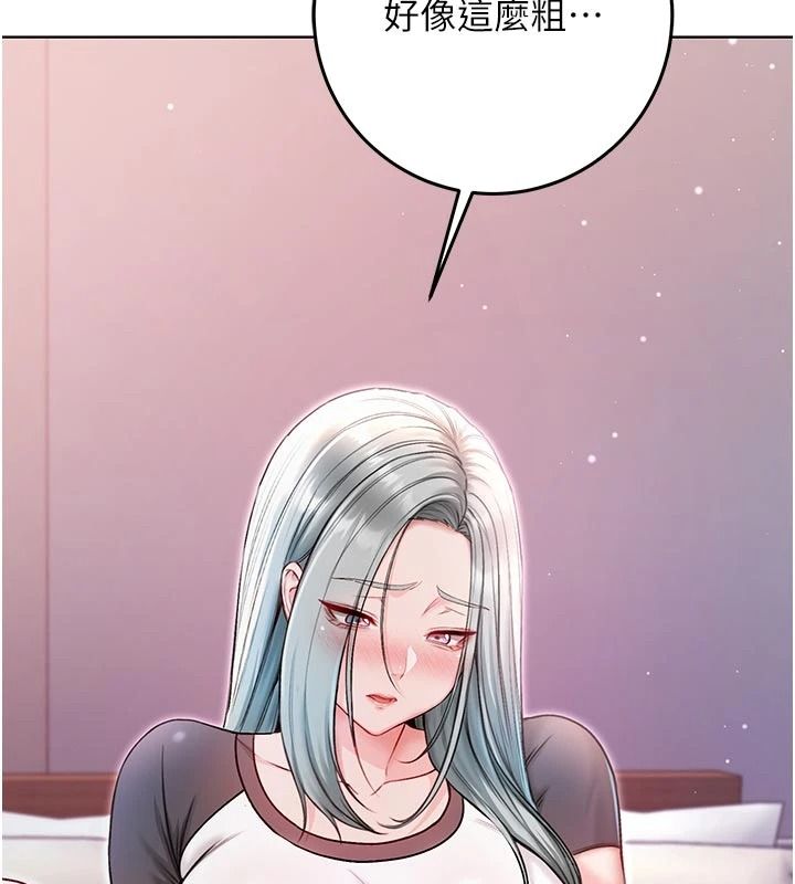不纯吸血鬼第34話-妳是在意淫我嗎?