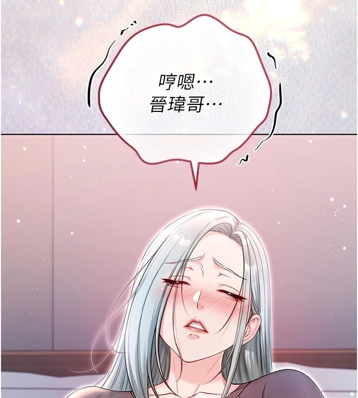不纯吸血鬼第34話-妳是在意淫我嗎?