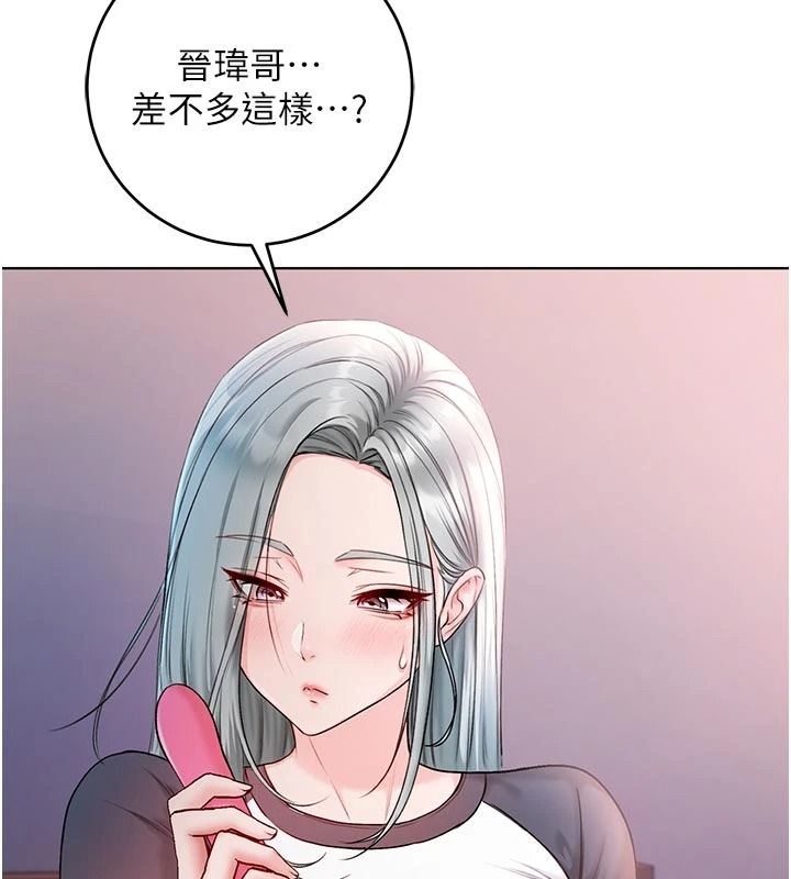 不纯吸血鬼第34話-妳是在意淫我嗎?