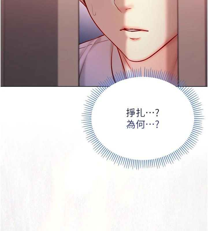 不纯吸血鬼第34話-妳是在意淫我嗎?