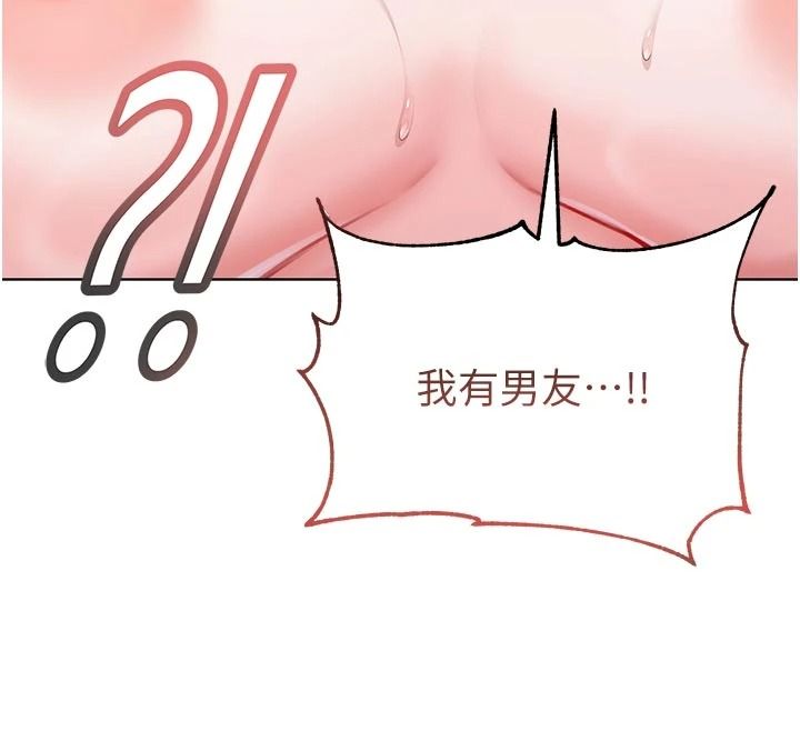 不纯吸血鬼第34話-妳是在意淫我嗎?