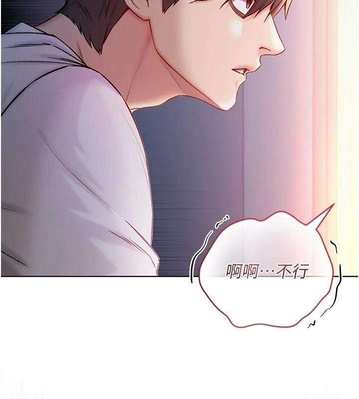 不纯吸血鬼第34話-妳是在意淫我嗎?
