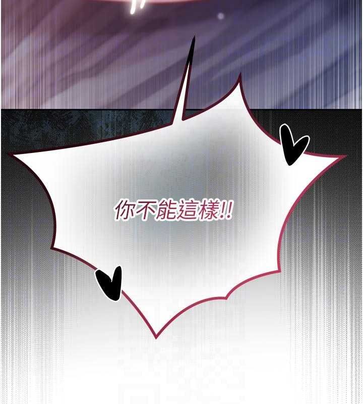 不纯吸血鬼第34話-妳是在意淫我嗎?