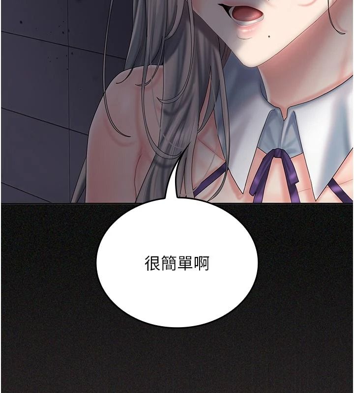 我的in援团第15話-我等等幫你吹&hearts;
