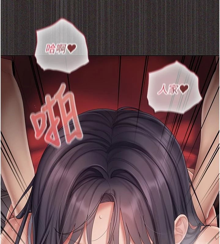 我的in援团第15話-我等等幫你吹&hearts;