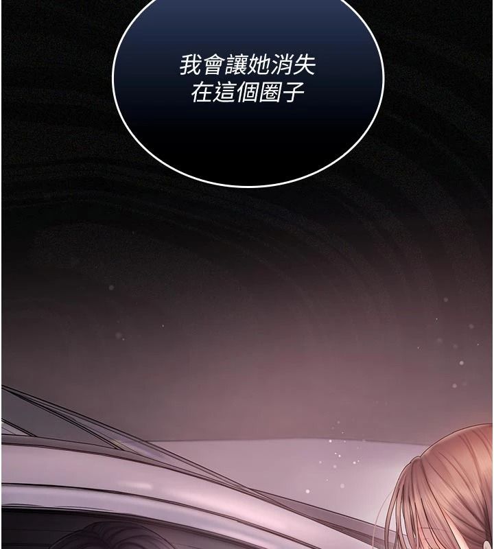 我的in援团第15話-我等等幫你吹&hearts;