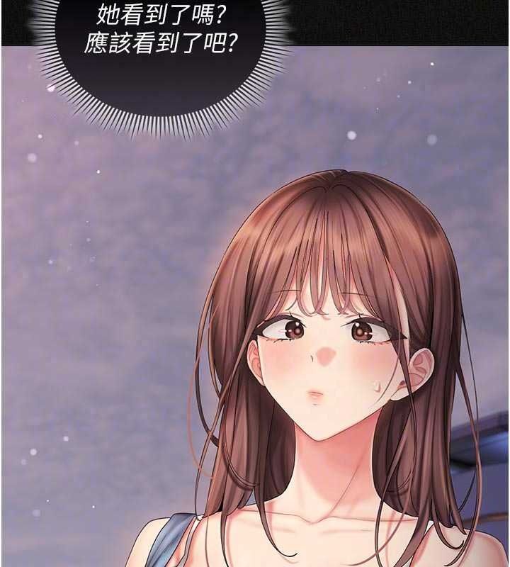 我的in援团第15話-我等等幫你吹&hearts;