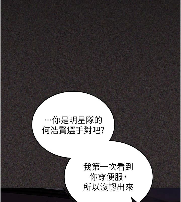 我的in援团第15話-我等等幫你吹&hearts;