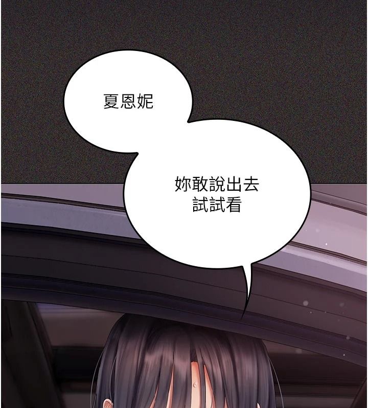 我的in援团第15話-我等等幫你吹&hearts;