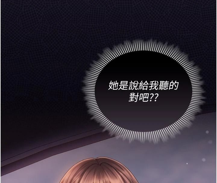 我的in援团第15話-我等等幫你吹&hearts;