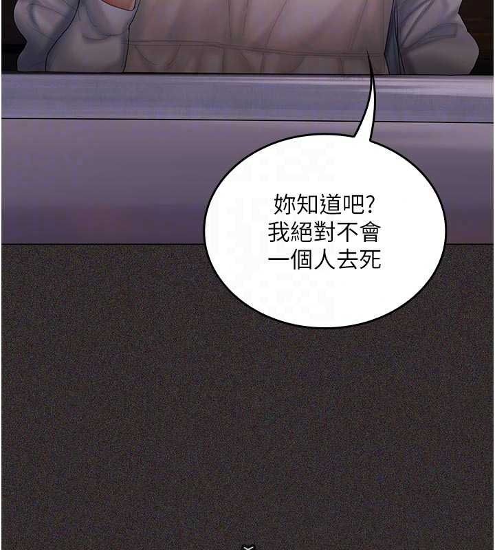 我的in援团第15話-我等等幫你吹&hearts;